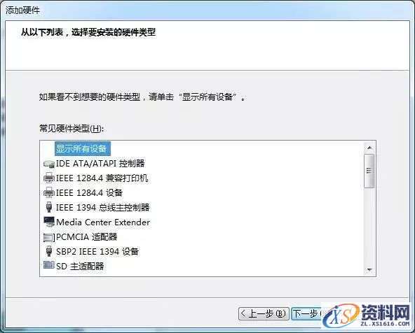 Mastercam X6_32bit软件下载,选择,文件,第23张 Mastercam X6_32bit软件下载,选择,文件,第23张