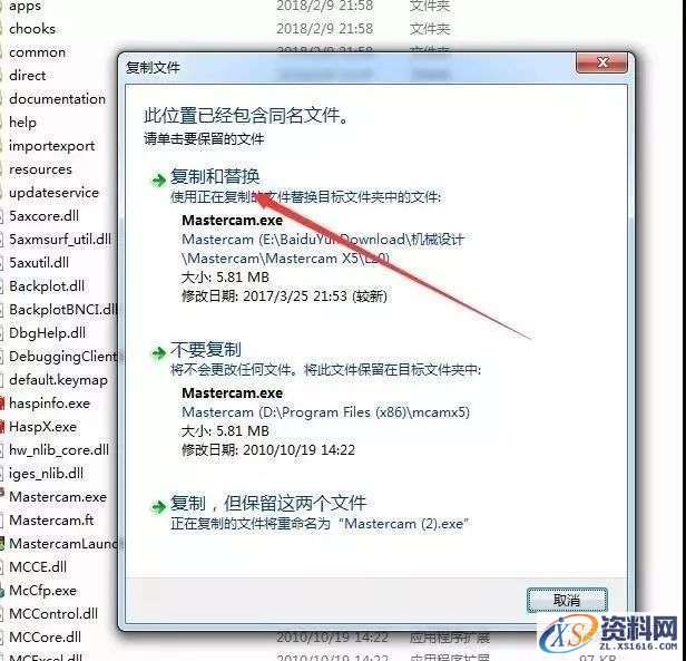Mastercam X5_32bit&64bit软件下载,文件,第15张 Mastercam X5_32bit&64bit软件下载,文件,第15张