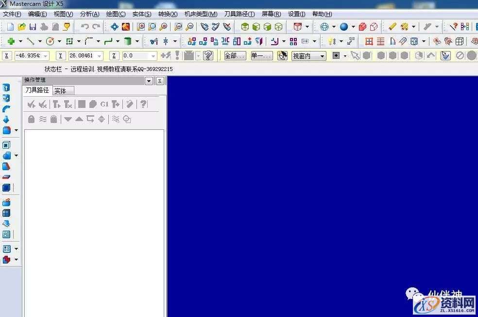 Mastercam X5_32bit&64bit软件下载,文件,第18张 Mastercam X5_32bit&64bit软件下载,文件,第18张