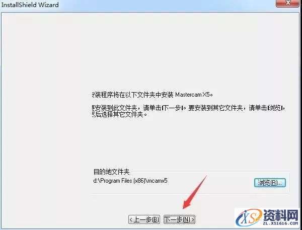 Mastercam X5_32bit&64bit软件下载,文件,第8张 Mastercam X5_32bit&64bit软件下载,文件,第8张