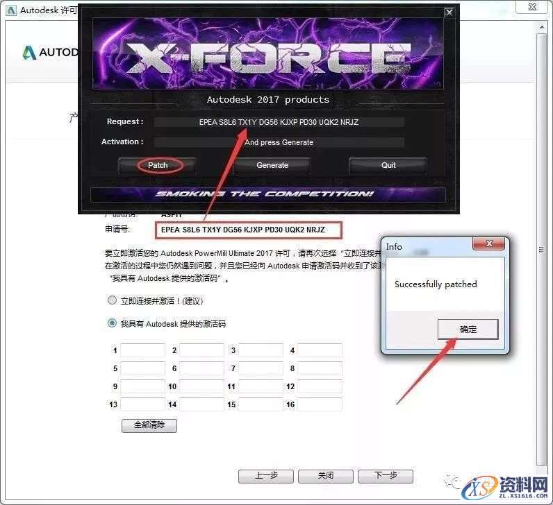 PowerMILL2017软件下载,点击,安装,选择,激活,盘,第17张 PowerMILL2017软件下载,点击,安装,选择,激活,盘,第17张