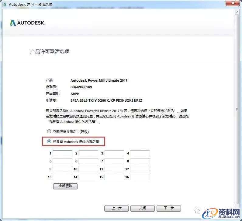 PowerMILL2017软件下载,点击,安装,选择,激活,盘,第15张 PowerMILL2017软件下载,点击,安装,选择,激活,盘,第15张