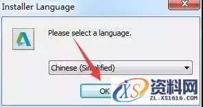 PowerMILL2017软件下载,点击,安装,选择,激活,盘,第3张 PowerMILL2017软件下载,点击,安装,选择,激活,盘,第3张
