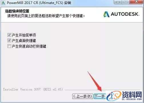 PowerMILL2017软件下载,点击,安装,选择,激活,盘,第6张 PowerMILL2017软件下载,点击,安装,选择,激活,盘,第6张