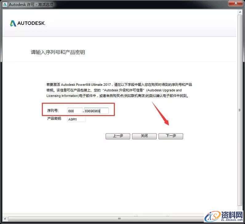 PowerMILL2017软件下载,点击,安装,选择,激活,盘,第13张 PowerMILL2017软件下载,点击,安装,选择,激活,盘,第13张