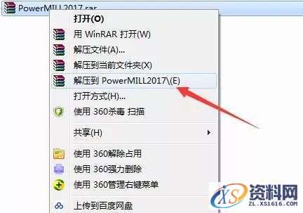 PowerMILL2017软件下载,点击,安装,选择,激活,盘,第1张 PowerMILL2017软件下载,点击,安装,选择,激活,盘,第1张