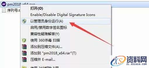 PowerMILL2018_64bit软件下载,安装,点击,激活,盘,完成,第13张