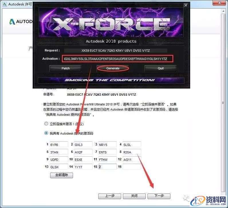 PowerMILL2018_64bit软件下载,安装,点击,激活,盘,完成,第15张