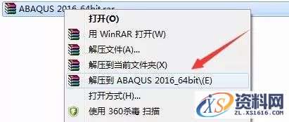 Abaqus 2016_64bit软件下载,点击,安装,SIMULIA,打开,第1张 Abaqus 2016_64bit软件下载,点击,安装,SIMULIA,打开,第1张