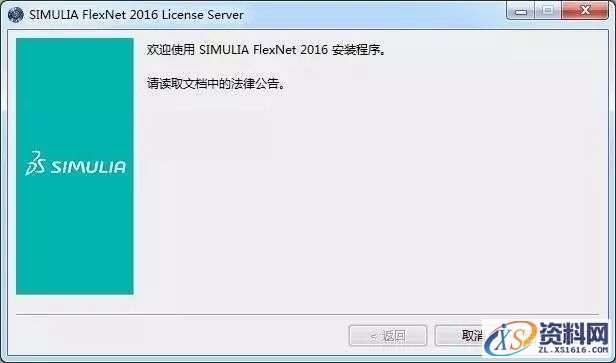 Abaqus 2016_64bit软件下载,点击,安装,SIMULIA,打开,第8张 Abaqus 2016_64bit软件下载,点击,安装,SIMULIA,打开,第8张