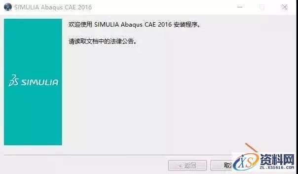 Abaqus 2016_64bit软件下载,点击,安装,SIMULIA,打开,第27张 Abaqus 2016_64bit软件下载,点击,安装,SIMULIA,打开,第27张