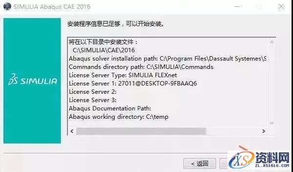 Abaqus 2016_64bit软件下载,点击,安装,SIMULIA,打开,第34张 Abaqus 2016_64bit软件下载,点击,安装,SIMULIA,打开,第34张