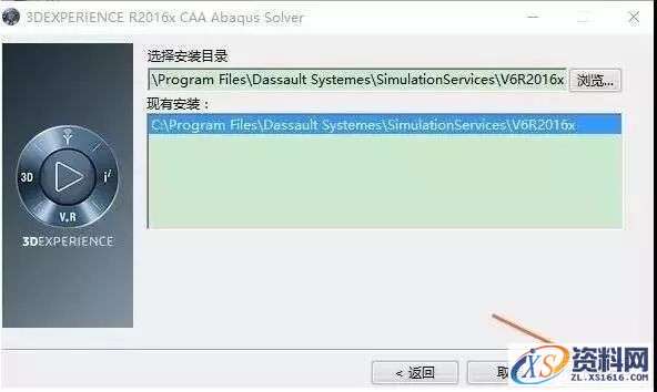 Abaqus 2016_64bit软件下载,点击,安装,SIMULIA,打开,第23张 Abaqus 2016_64bit软件下载,点击,安装,SIMULIA,打开,第23张