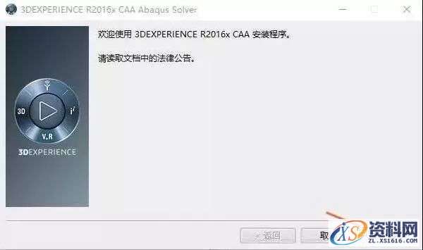 Abaqus 2016_64bit软件下载,点击,安装,SIMULIA,打开,第22张 Abaqus 2016_64bit软件下载,点击,安装,SIMULIA,打开,第22张