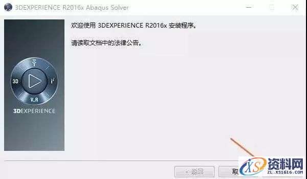 Abaqus 2016_64bit软件下载,点击,安装,SIMULIA,打开,第17张 Abaqus 2016_64bit软件下载,点击,安装,SIMULIA,打开,第17张