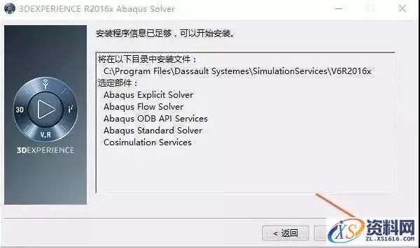 Abaqus 2016_64bit软件下载,点击,安装,SIMULIA,打开,第20张 Abaqus 2016_64bit软件下载,点击,安装,SIMULIA,打开,第20张