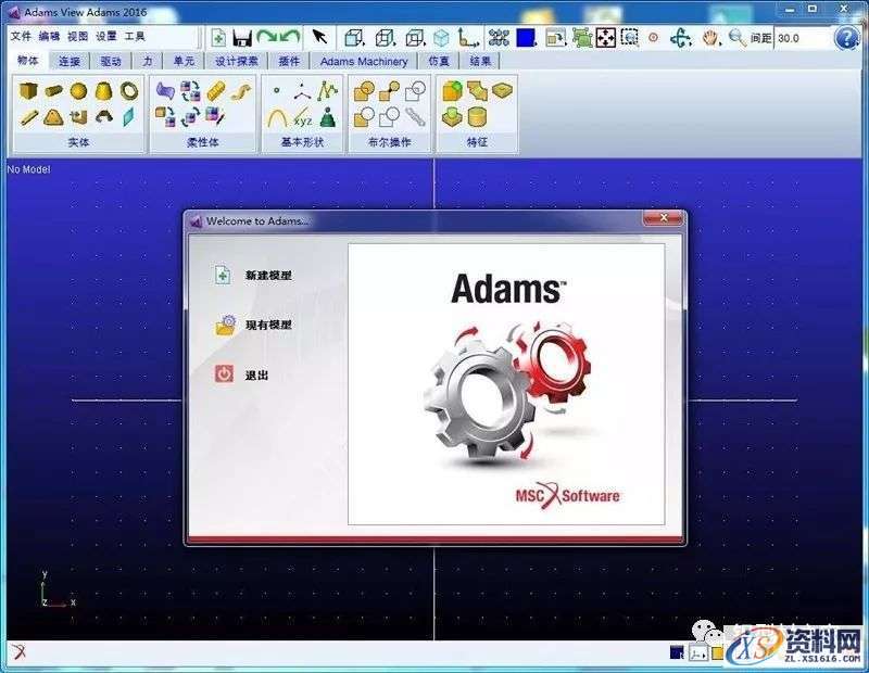 MSC_Adams_v2016_64bit软件下载,点击,next,安装,选择,变量,第30张 MSC_Adams_v2016_64bit软件下载,点击,next,安装,选择,变量,第30张