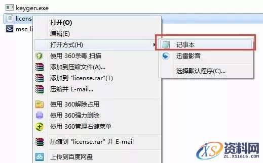 MSC_Adams_v2015_64bit软件下载,license,打开,选择,第3张 MSC_Adams_v2015_64bit软件下载,license,打开,选择,第3张
