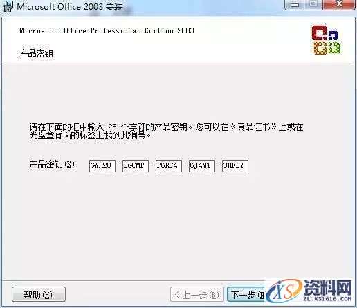 office2003_32-64bit软件下载,点击,第3张 office2003_32-64bit软件下载,点击,第3张