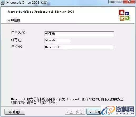 office2003_32-64bit软件下载,点击,第4张 office2003_32-64bit软件下载,点击,第4张