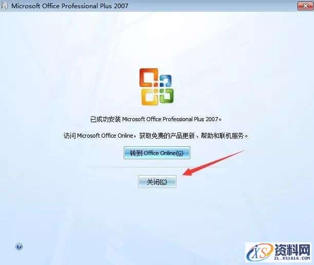 office2007_32-64bit软件下载,安装,选择,点击,解压,第8张 office2007_32-64bit软件下载,安装,选择,点击,解压,第8张