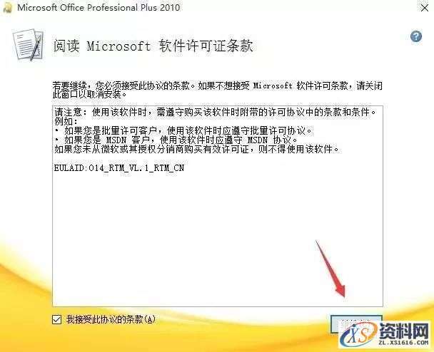 office2010_64bit软件下载,选择,安装,盘,第3张 office2010_64bit软件下载,选择,安装,盘,第3张
