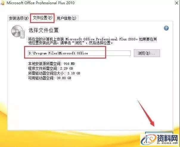 office2010_64bit软件下载,选择,安装,盘,第5张 office2010_64bit软件下载,选择,安装,盘,第5张