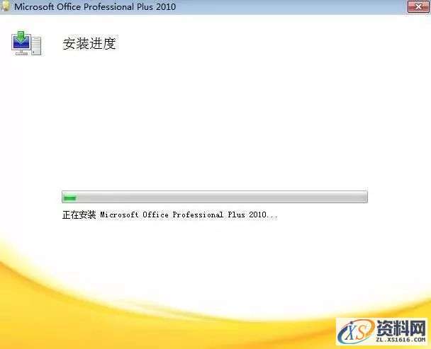 office2010_64bit软件下载,选择,安装,盘,第6张 office2010_64bit软件下载,选择,安装,盘,第6张