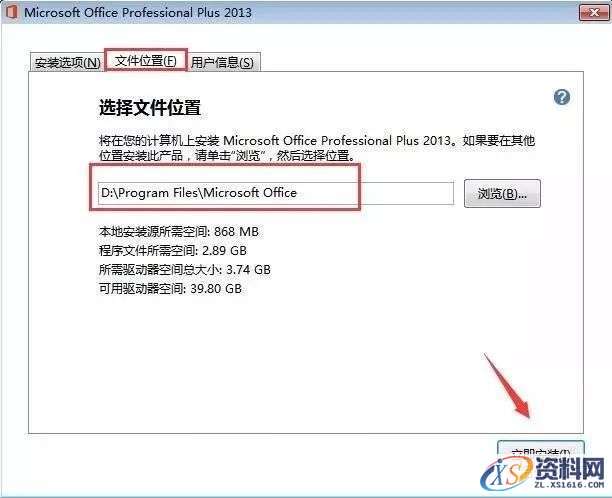office2013_64bit软件下载,选择,安装,激活,第5张 office2013_64bit软件下载,选择,安装,激活,第5张
