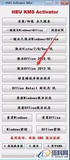 office2013_64bit软件下载,选择,安装,激活,第9张 office2013_64bit软件下载,选择,安装,激活,第9张