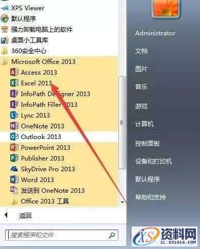 office2013_64bit软件下载,选择,安装,激活,第11张 office2013_64bit软件下载,选择,安装,激活,第11张