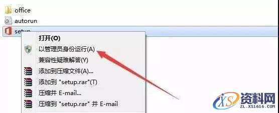 office2016_32-64bit软件下载,文件,安装,完成,第2张 office2016_32-64bit软件下载,文件,安装,完成,第2张