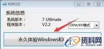 office2016_32-64bit软件下载,文件,安装,完成,第6张 office2016_32-64bit软件下载,文件,安装,完成,第6张