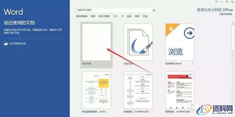 office2016_32-64bit软件下载,文件,安装,完成,第8张 office2016_32-64bit软件下载,文件,安装,完成,第8张