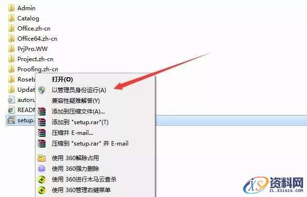 Project2007_32-64bit软件下载,选择,文件,第2张 Project2007_32-64bit软件下载,选择,文件,第2张