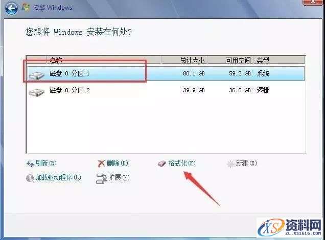 win8专业版64位软件下载,选择,文件,安装,第12张 win8专业版64位软件下载,选择,文件,安装,第12张