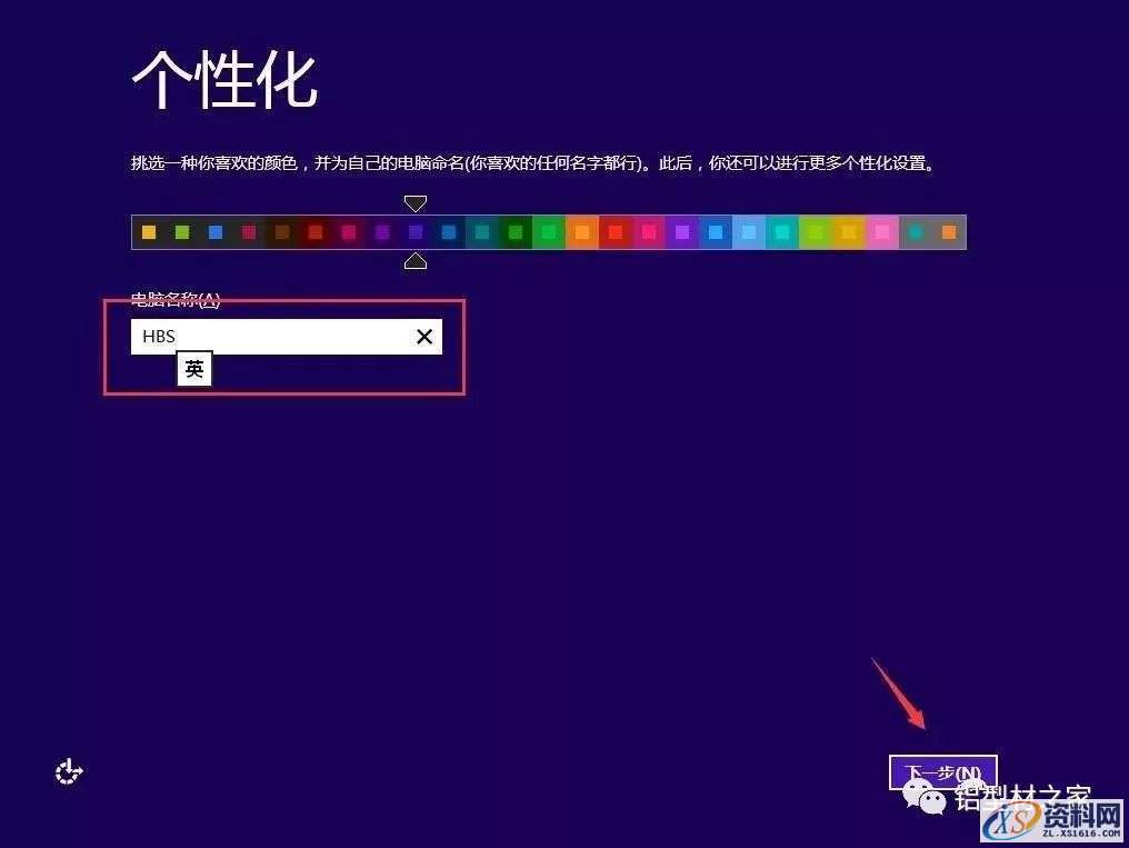 win8专业版64位软件下载,选择,文件,安装,第16张 win8专业版64位软件下载,选择,文件,安装,第16张
