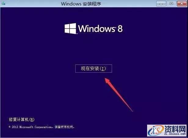 win8专业版32位软件下载,选择,文件,安装,第8张 win8专业版32位软件下载,选择,文件,安装,第8张