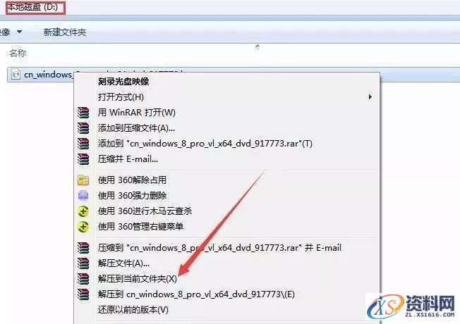 win8专业版32位软件下载,选择,文件,安装,第2张 win8专业版32位软件下载,选择,文件,安装,第2张