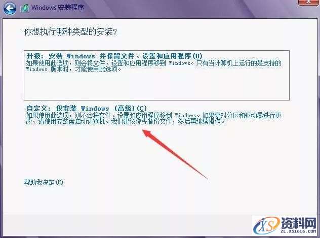 Win8.1专业版32位软件下载,选择,文件,安装,第10张 Win8.1专业版32位软件下载,选择,文件,安装,第10张