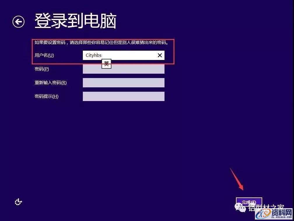Win8.1专业版32位软件下载,选择,文件,安装,第20张 Win8.1专业版32位软件下载,选择,文件,安装,第20张