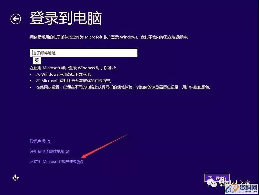 Win8.1专业版32位软件下载,选择,文件,安装,第18张 Win8.1专业版32位软件下载,选择,文件,安装,第18张