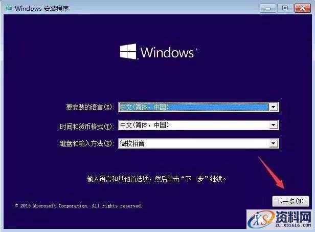 win10专业版32位软件下载,选择,文件,安装,第7张 win10专业版32位软件下载,选择,文件,安装,第7张