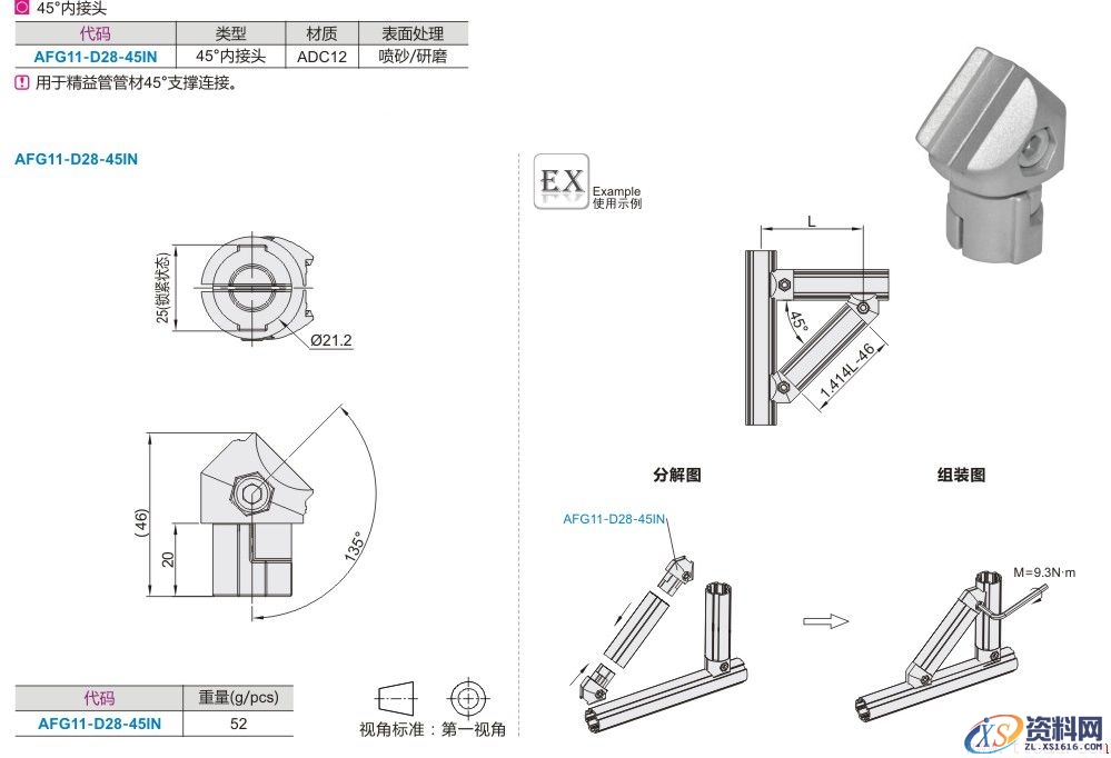 铝合金精益管及其配件使用方法介绍(第一期)(图文教程),产品,采用,结构,第9张 铝合金精益管及其配件使用方法介绍(第一期)(图文教程),铝合金精益管及其配件使用方法介绍(第一期),产品,采用,结构,第9张