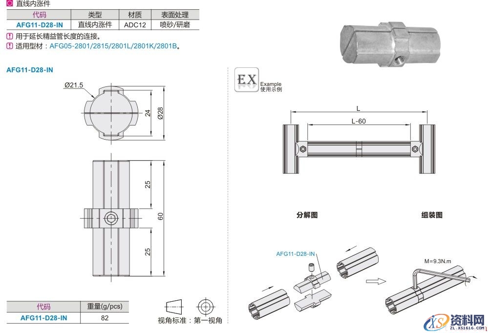 铝合金精益管及其配件使用方法介绍(第一期)(图文教程),产品,采用,结构,第12张 铝合金精益管及其配件使用方法介绍(第一期)(图文教程),铝合金精益管及其配件使用方法介绍(第一期),产品,采用,结构,第12张