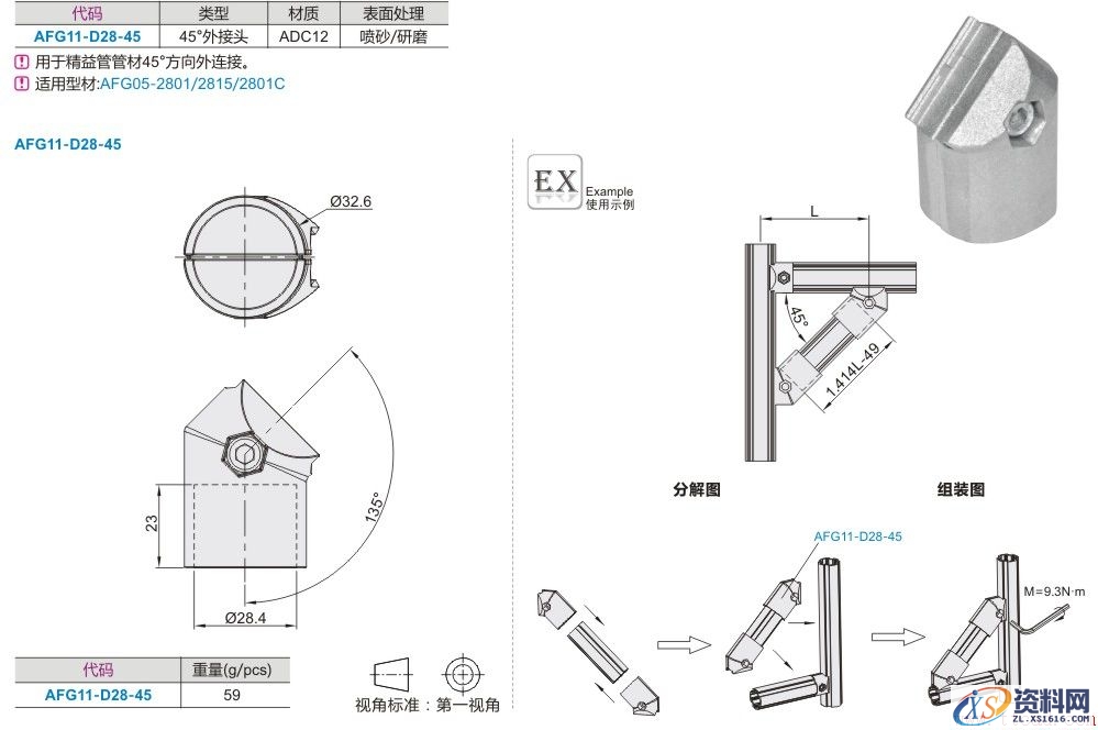 铝合金精益管及其配件使用方法介绍(第一期)(图文教程),产品,采用,结构,第5张 铝合金精益管及其配件使用方法介绍(第一期)(图文教程),铝合金精益管及其配件使用方法介绍(第一期),产品,采用,结构,第5张