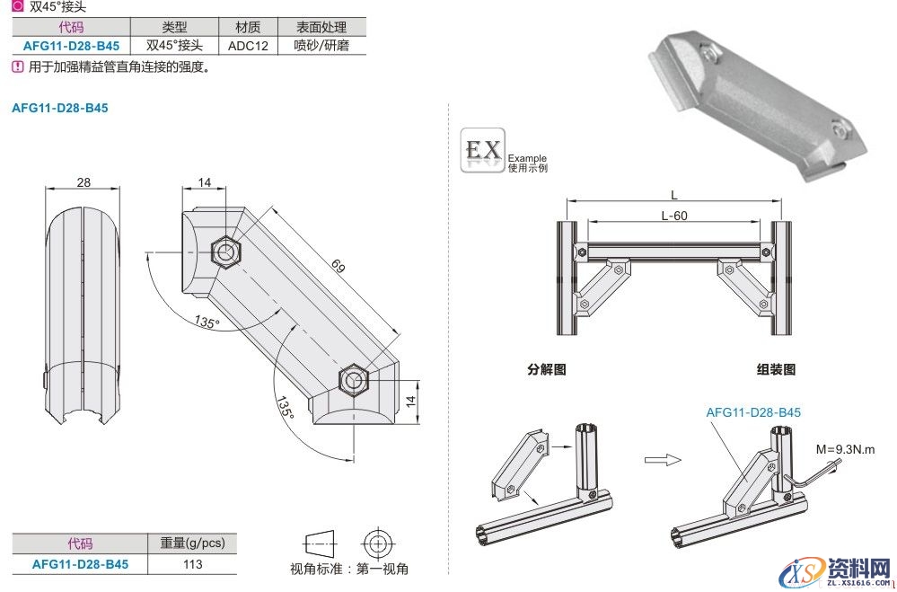 铝合金精益管及其配件使用方法介绍(第一期)(图文教程),产品,采用,结构,第10张 铝合金精益管及其配件使用方法介绍(第一期)(图文教程),铝合金精益管及其配件使用方法介绍(第一期),产品,采用,结构,第10张