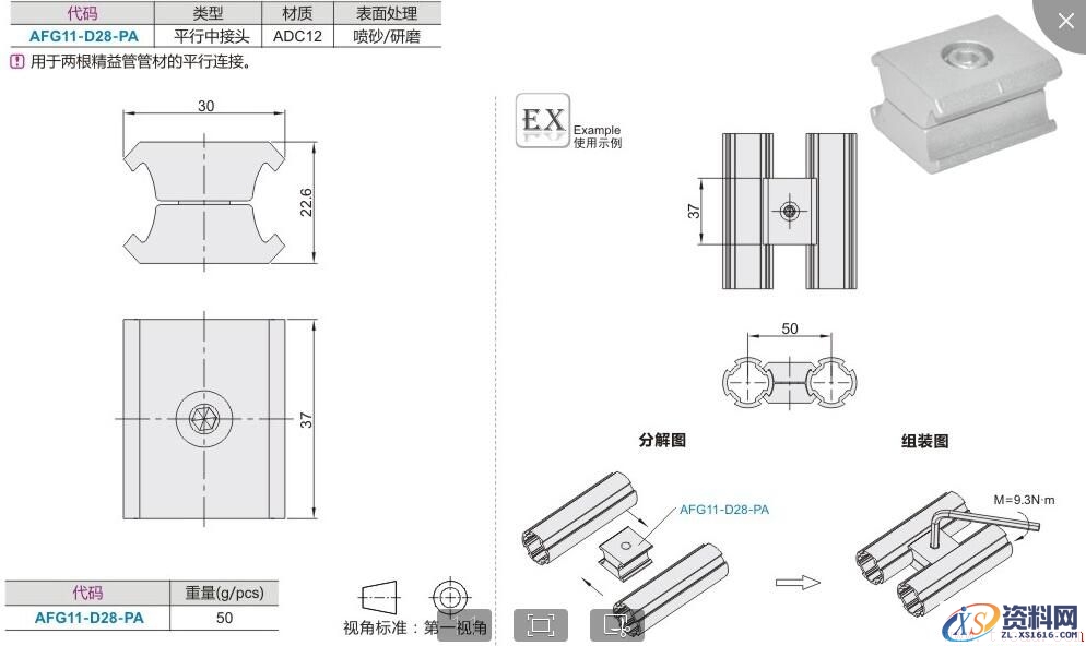 铝合金精益管及其配件使用方法介绍(第一期)(图文教程),产品,采用,结构,第7张 铝合金精益管及其配件使用方法介绍(第一期)(图文教程),铝合金精益管及其配件使用方法介绍(第一期),产品,采用,结构,第7张