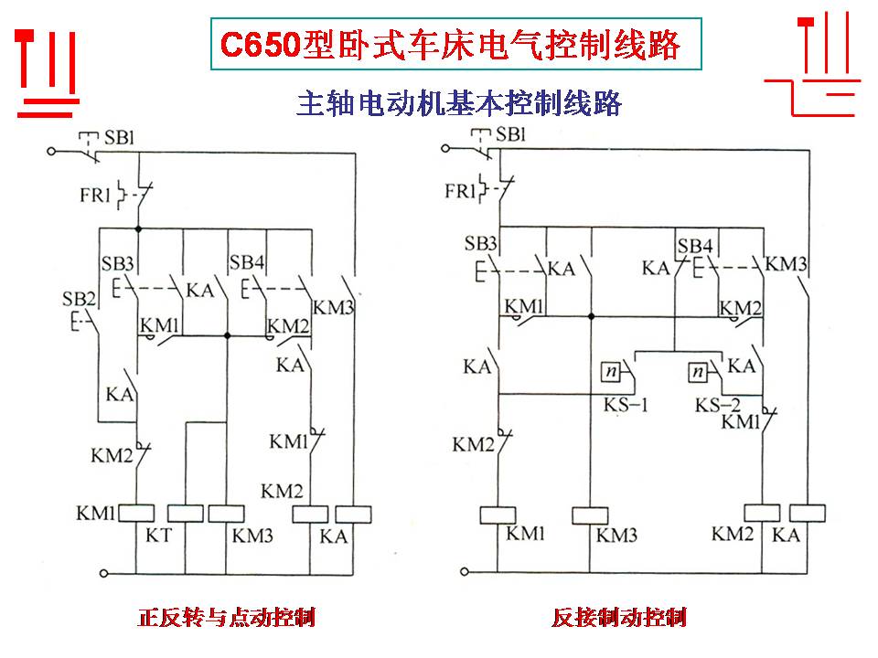 电工识图基础知识(图文教程),要求,步骤,第29张 电工识图基础知识(图文教程),电工识图,要求,步骤,第29张