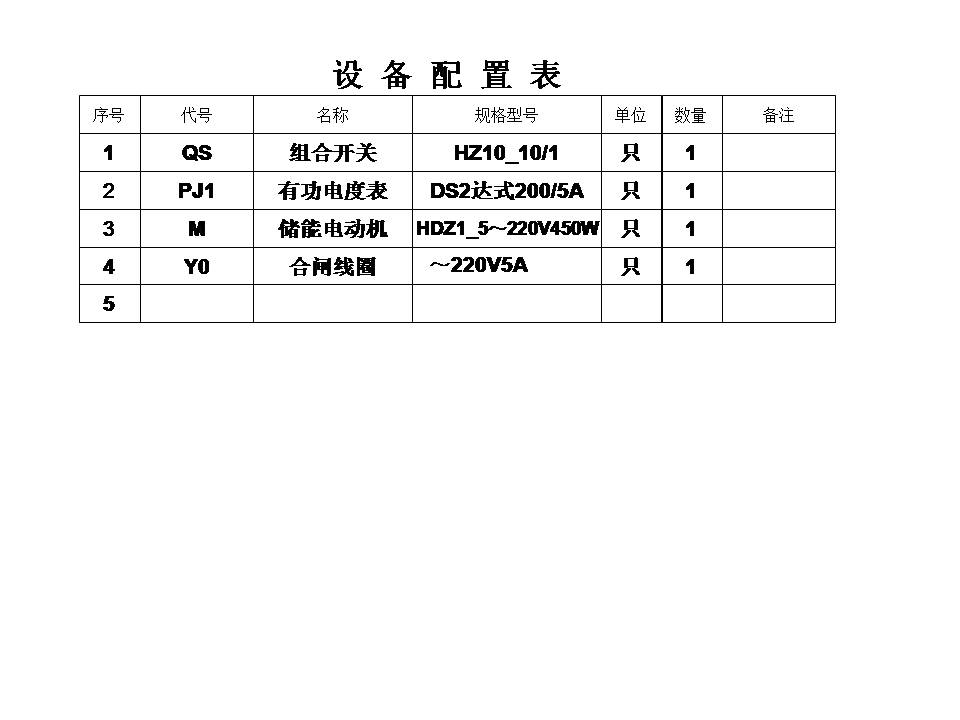 电工识图基础知识(图文教程),要求,步骤,第23张 电工识图基础知识(图文教程),电工识图,要求,步骤,第23张